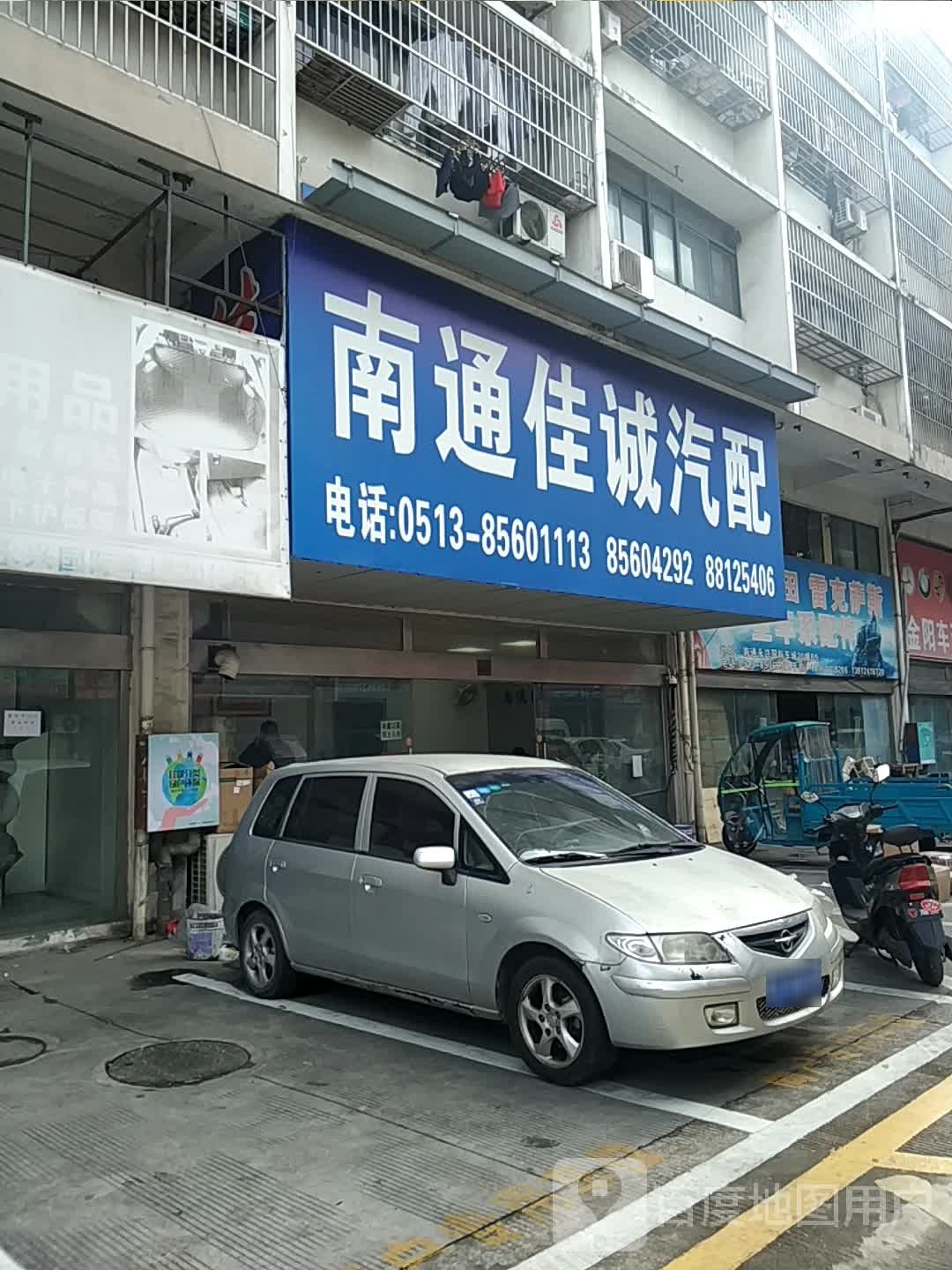 南通佳诚汽配