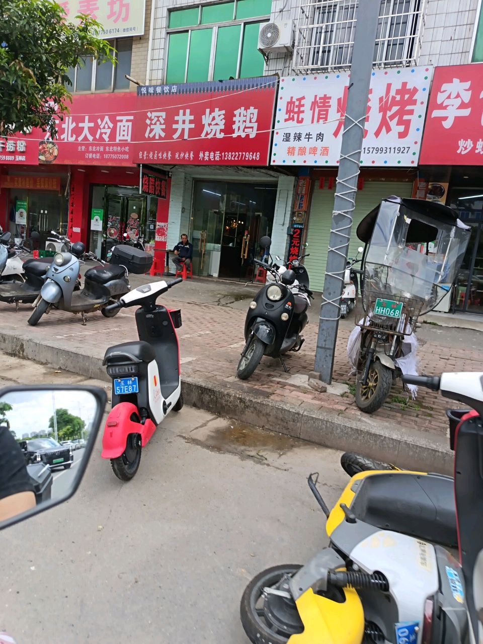 深井烧鹅(师院东区店)