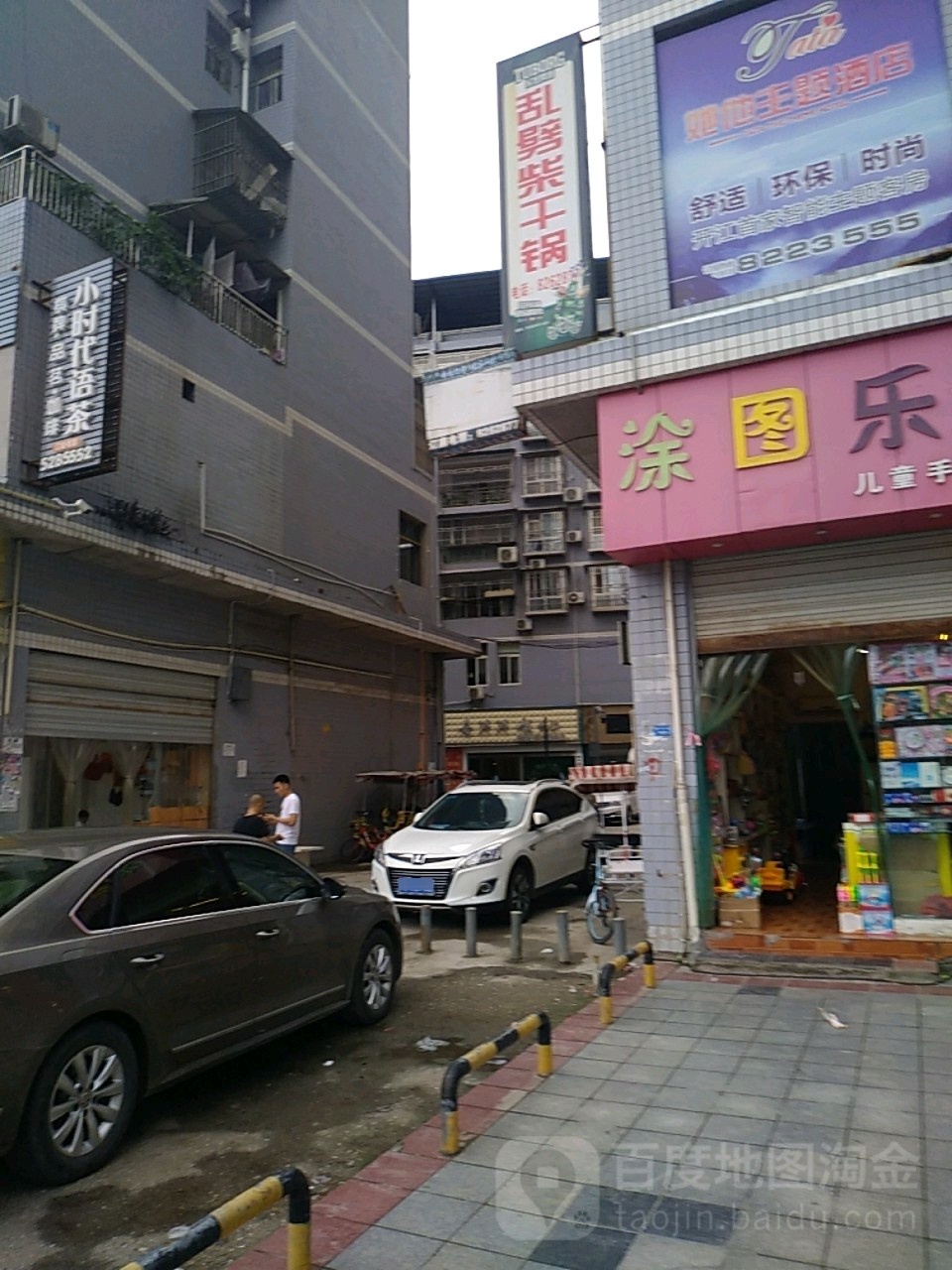 乱劈柴香辣煮艺馆(开江店)
