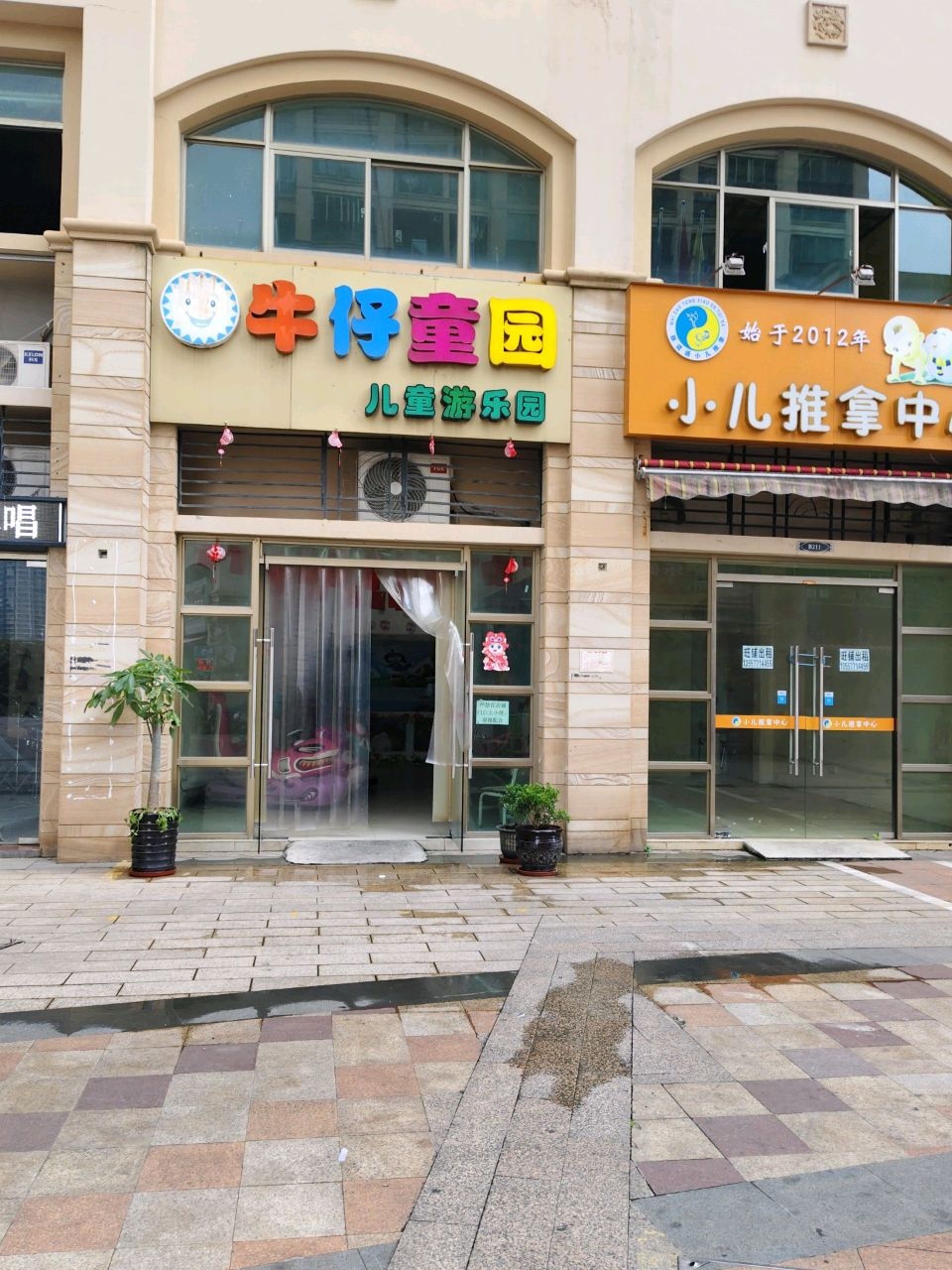 牛仔童园儿童游乐园