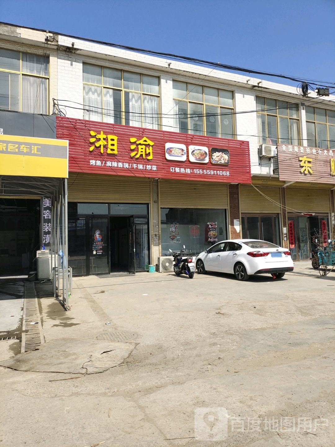 湘渝