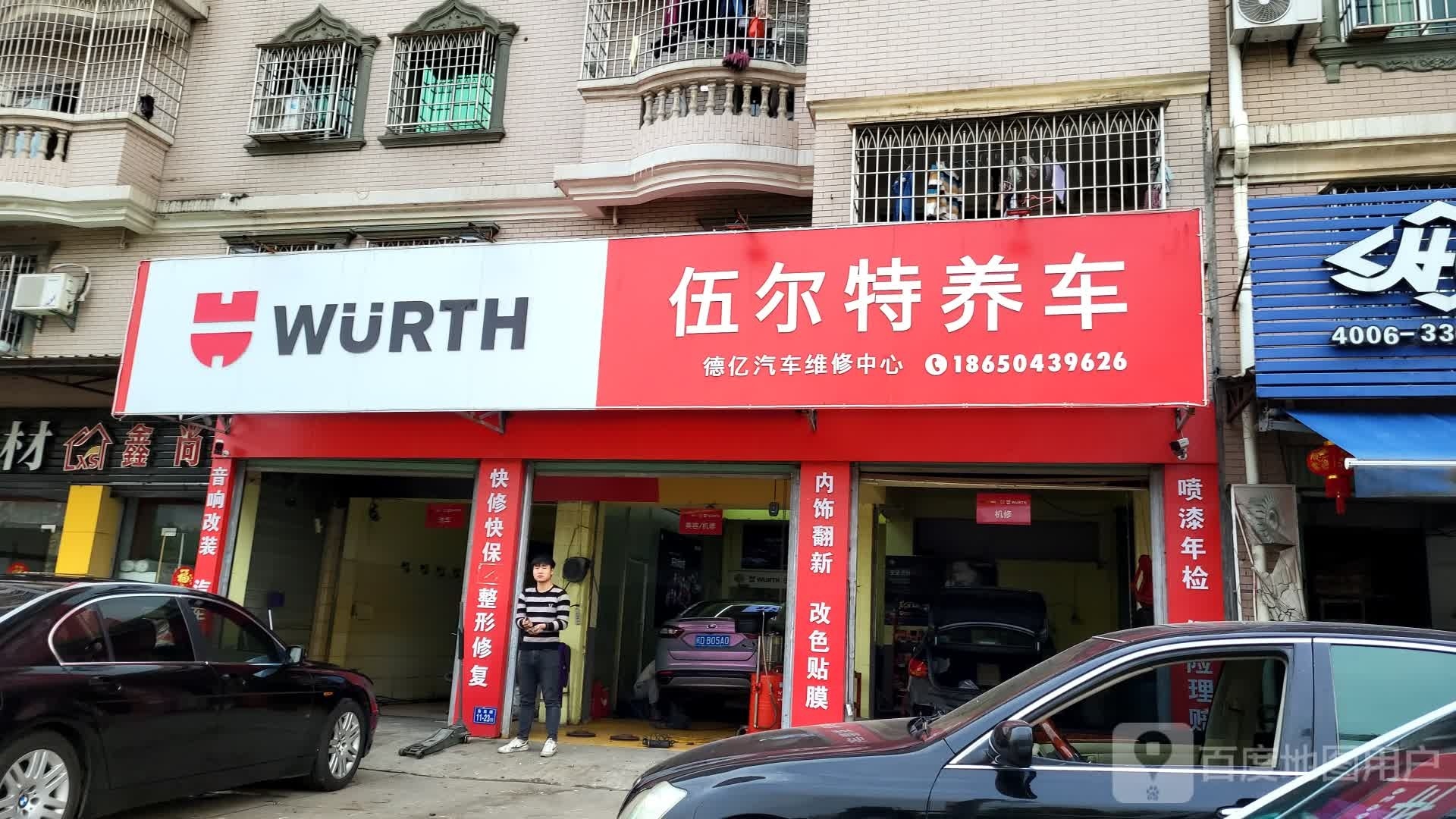 鑫尚房产(保生店)