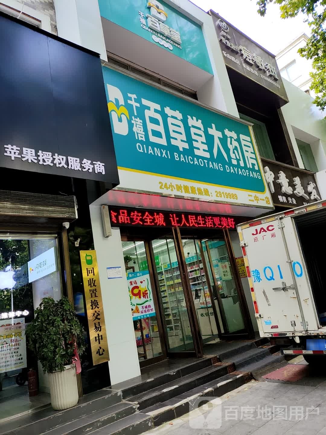 痘敏斑(金港湾花园店)