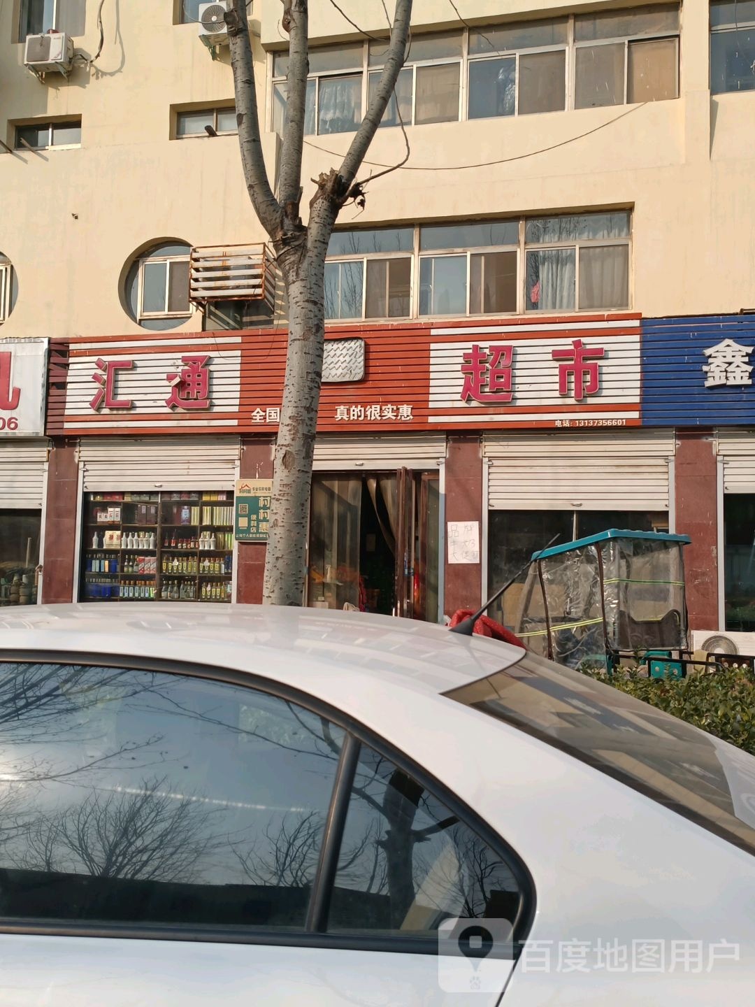 汇通表市(金堤大道店)