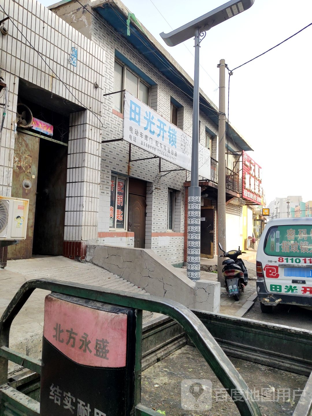 田光开锁软包装饰