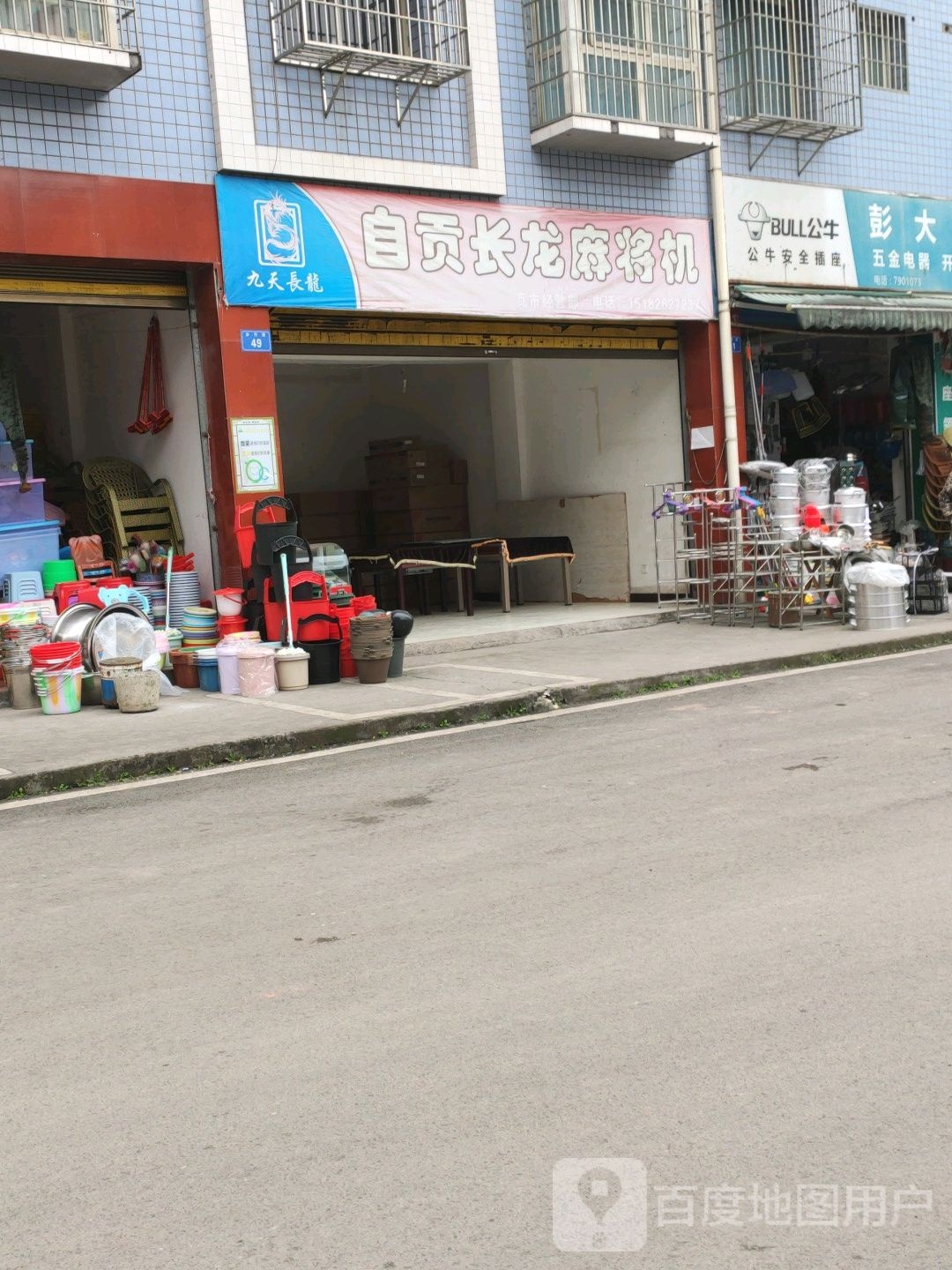 长龙全自动麻将机(瓦市店)