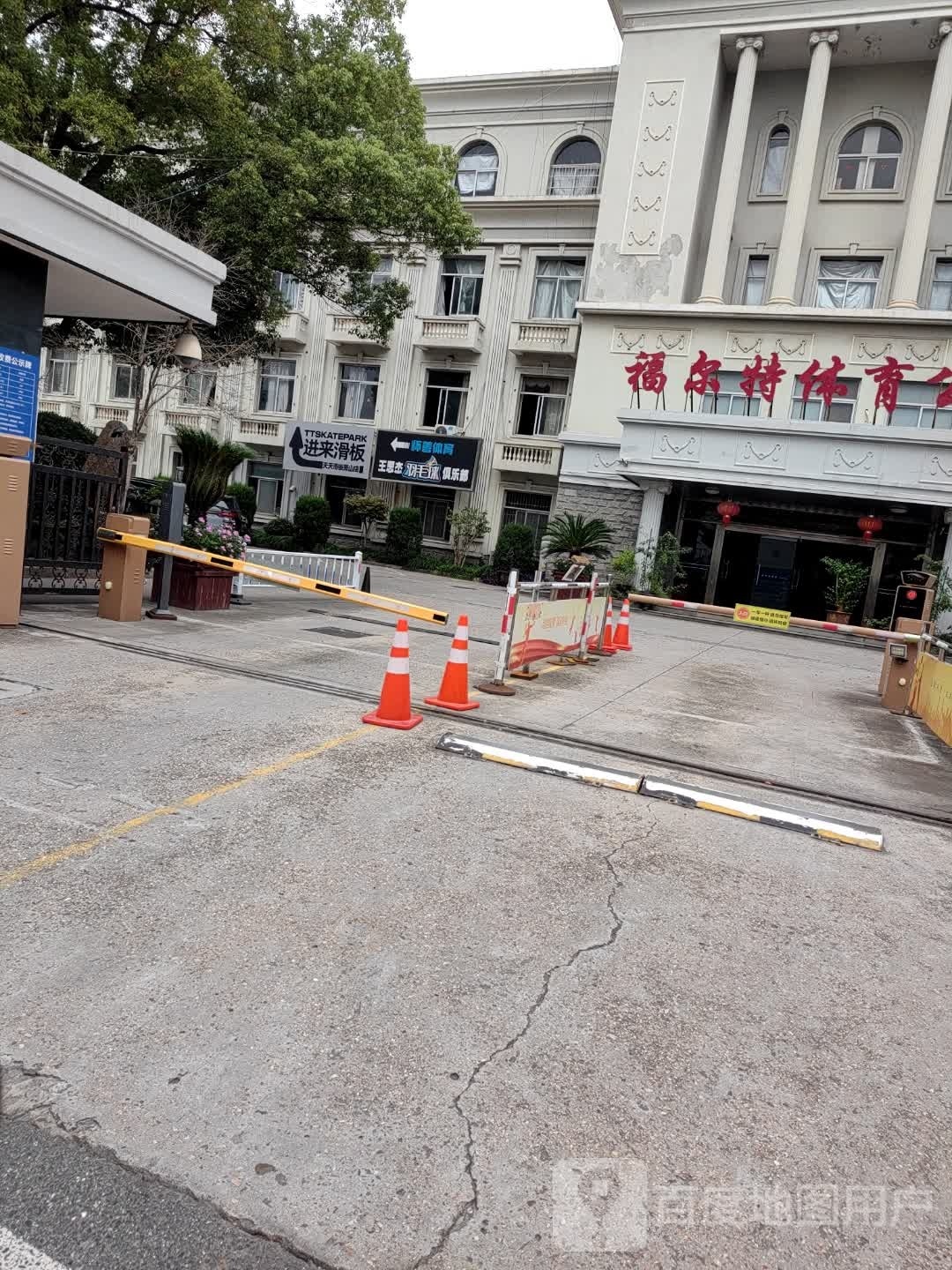 怀善羽毛球馆
