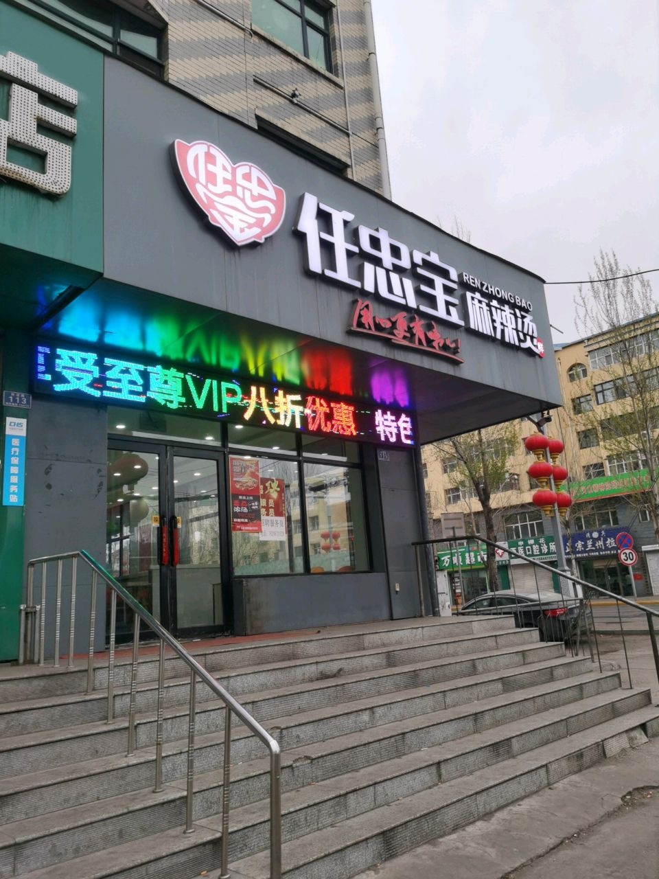 清真正宗兰州拉面(金地小区店)