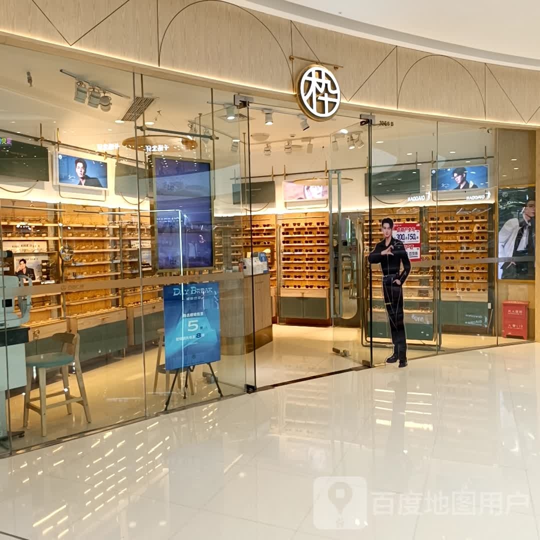 枠(遂宁万达广场店)
