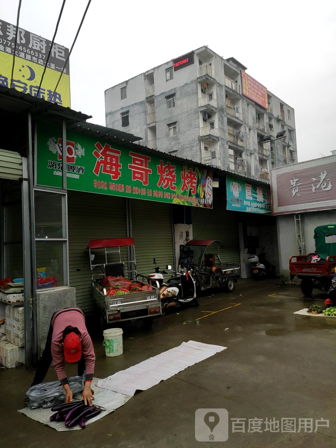 海哥烧烤(布山大道店)