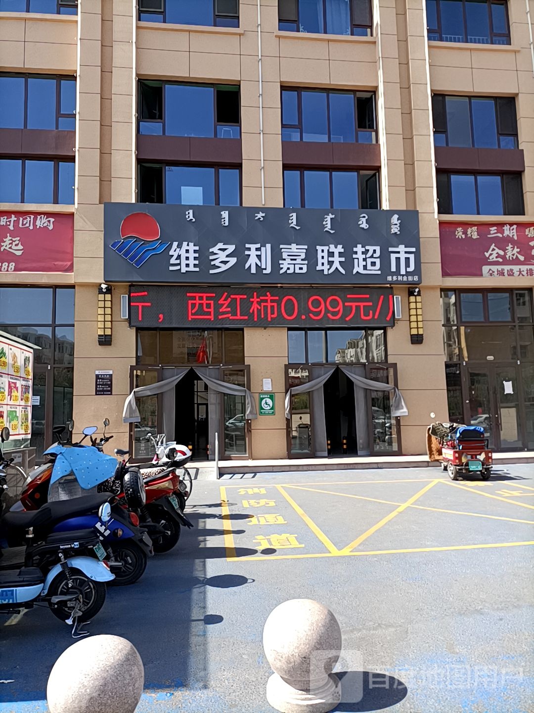 维多利嘉联超市(维多利财富广场店)