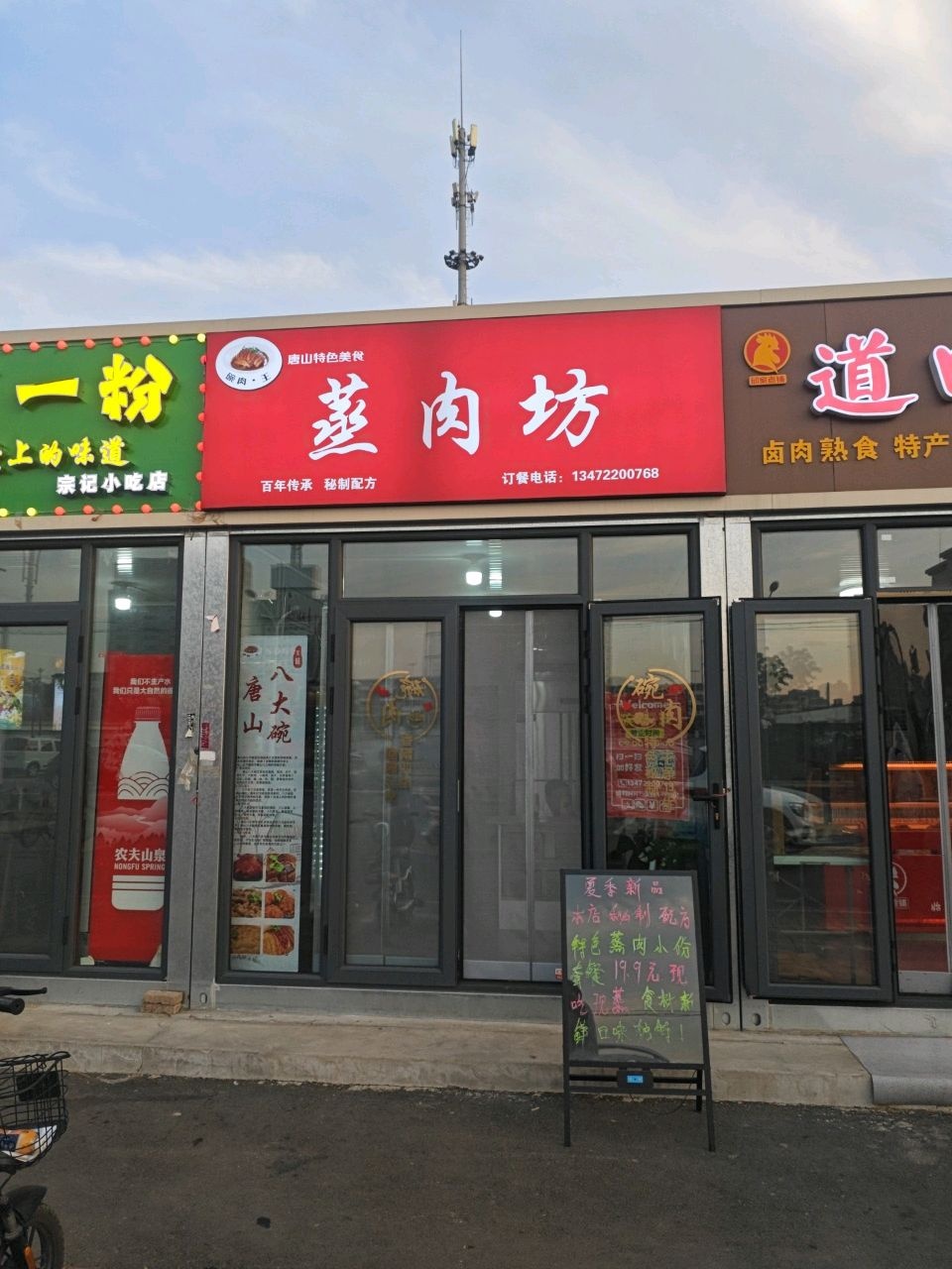 碗肉王蒸肉坊