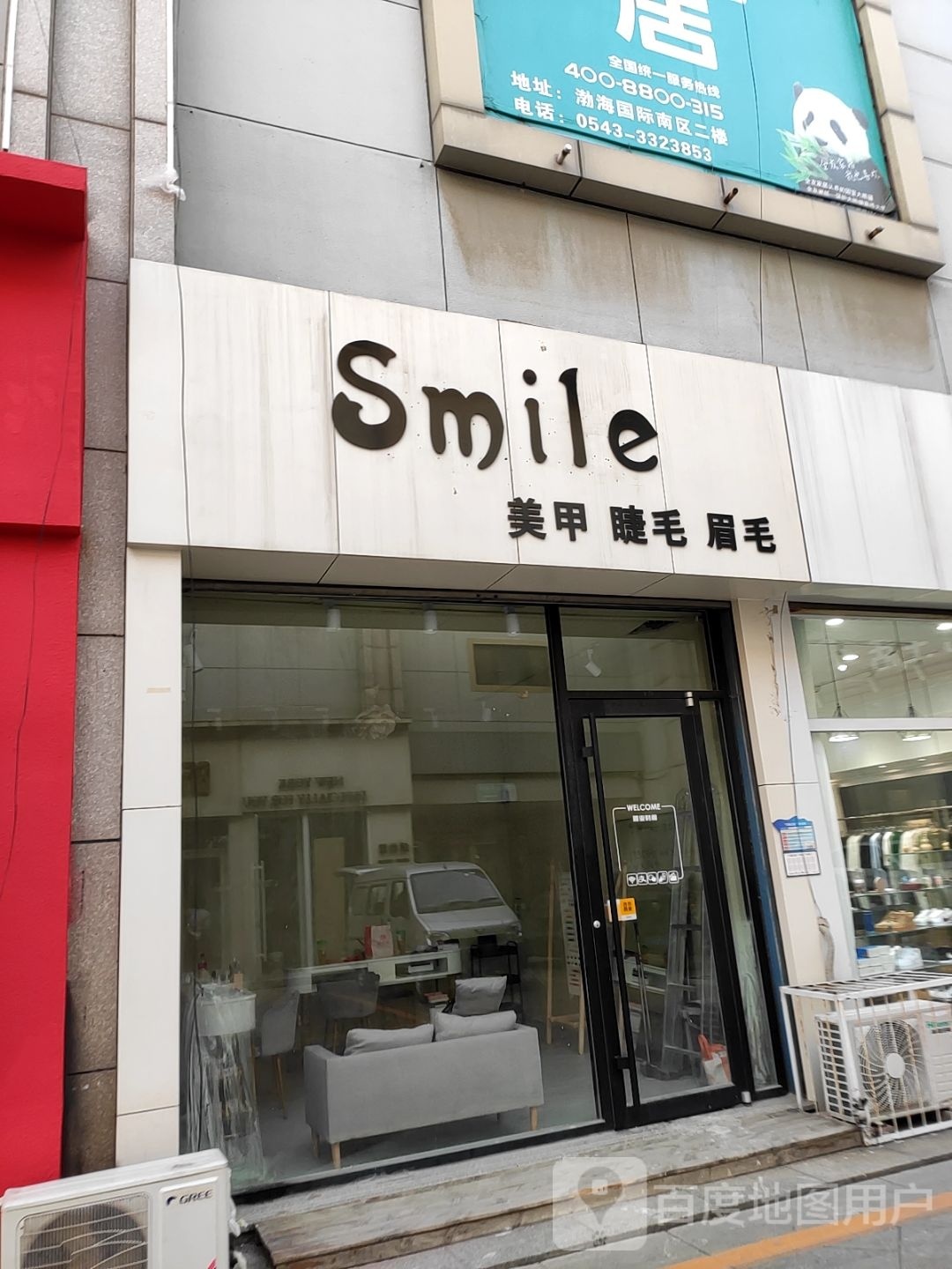 Smile美甲睫毛