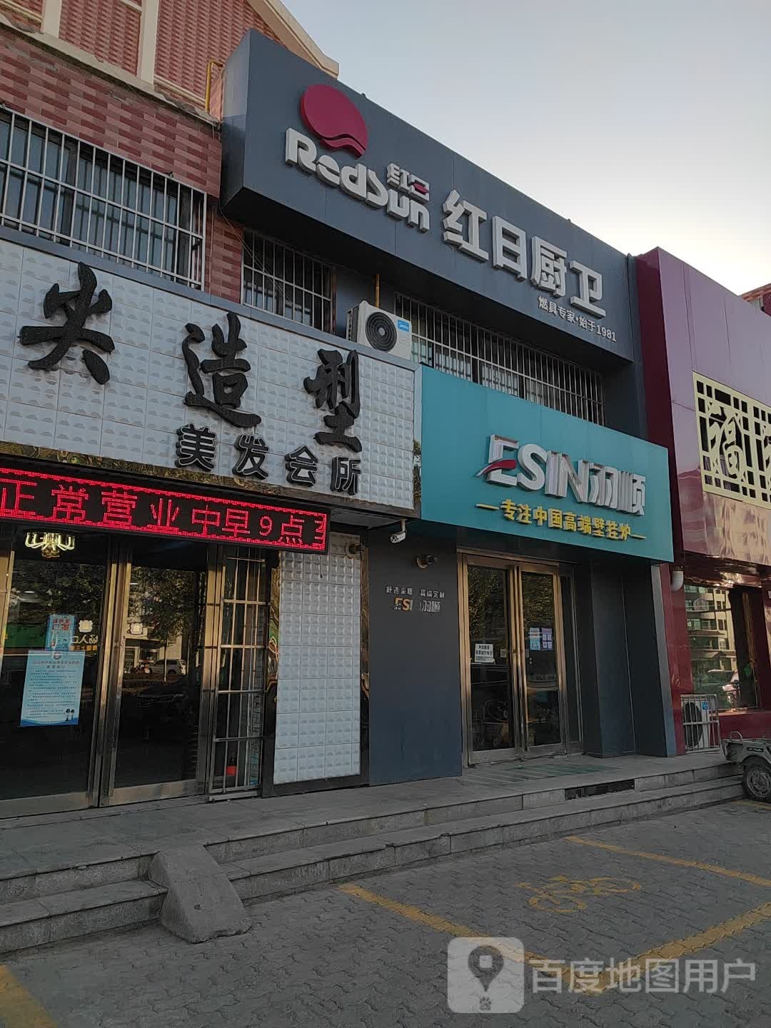 羽顺壁挂炉专卖店