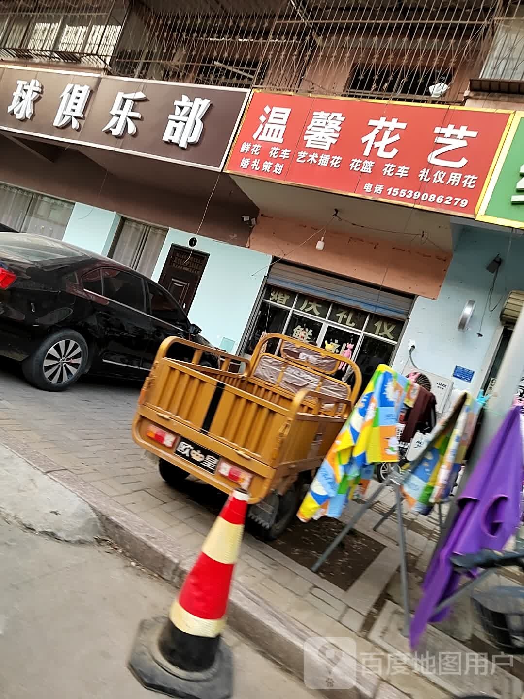 挥越乔市台球俱乐部