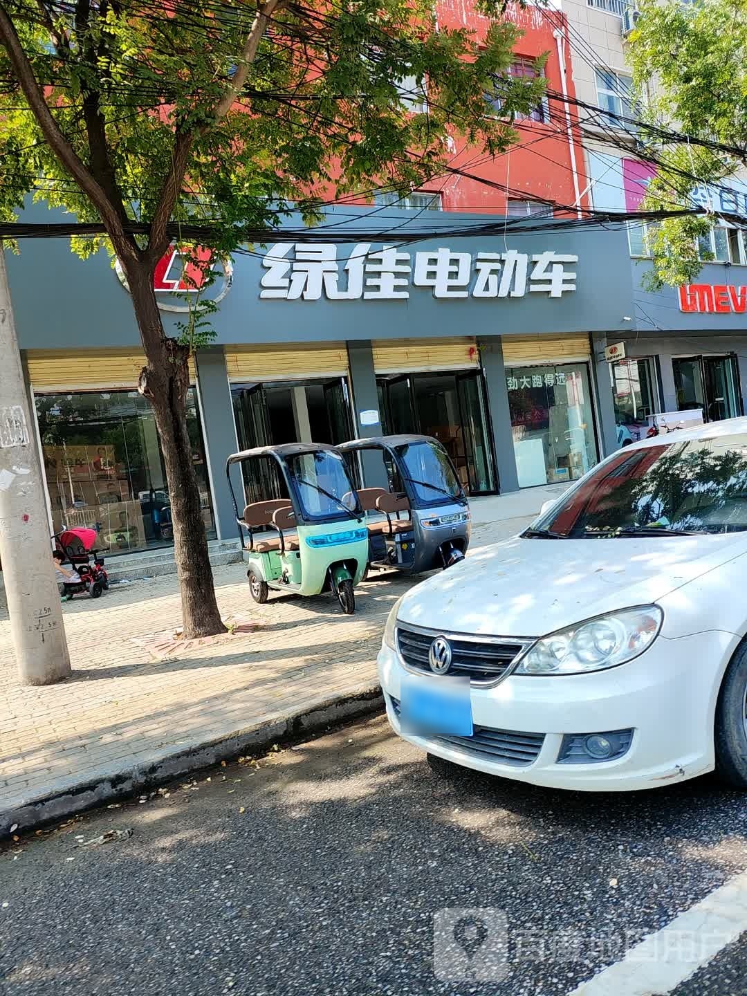 上蔡县绿佳电动车(兴业路店)