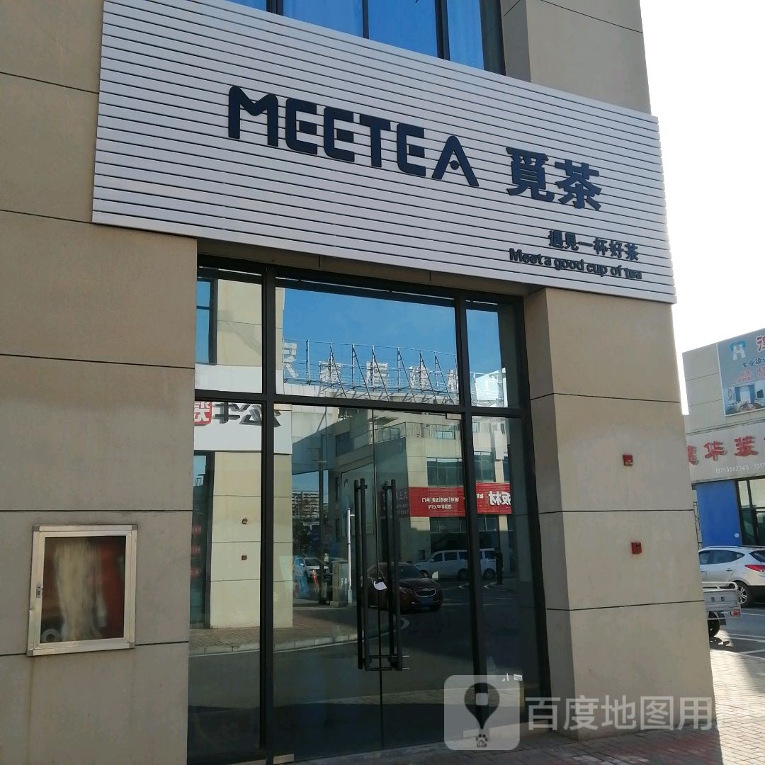 Meetea觅茶