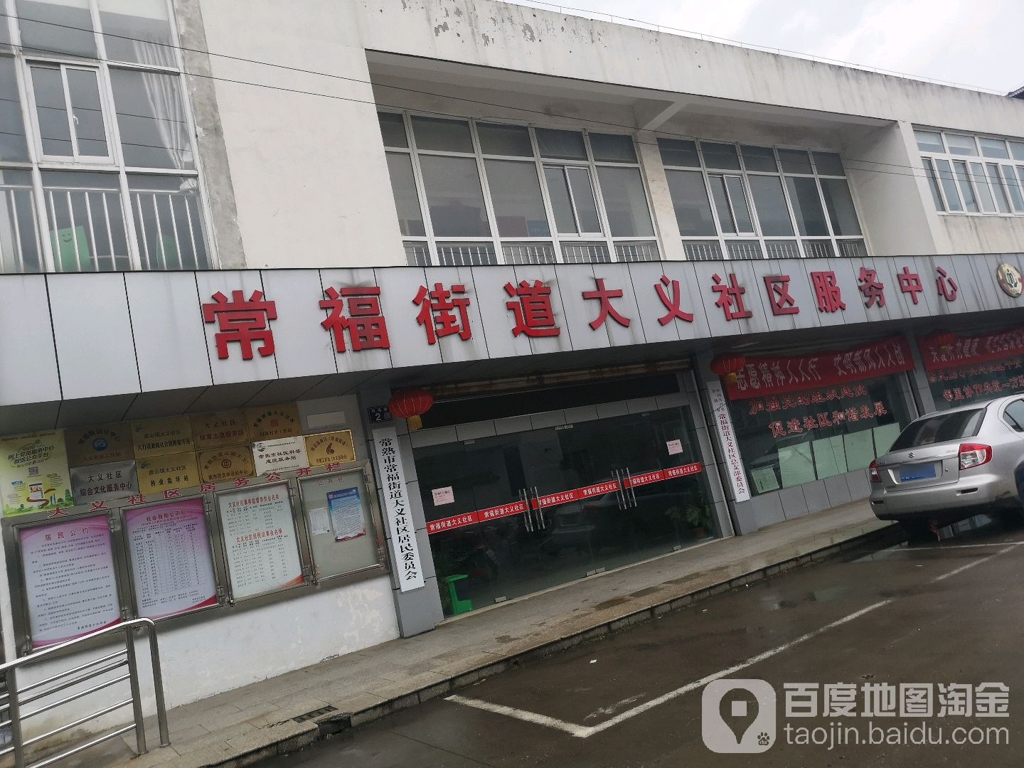 苏州市常熟市市场路与黎明路交叉路口往东北约50米