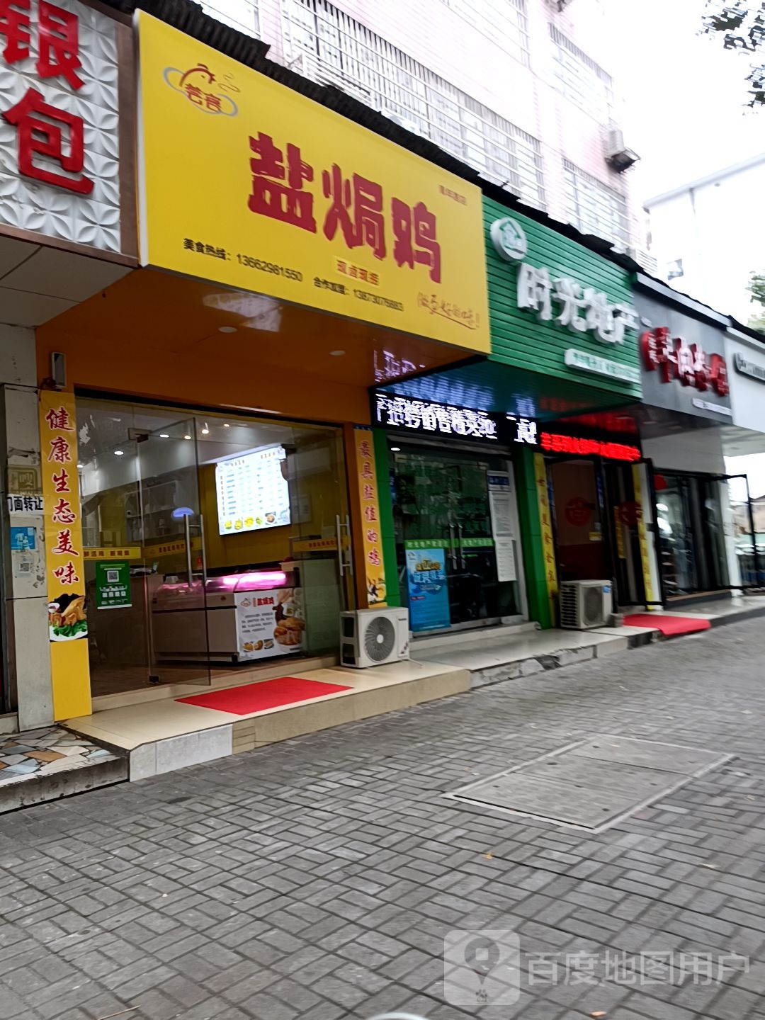 常德市时光房地产经纪有限公司(青年路分店)