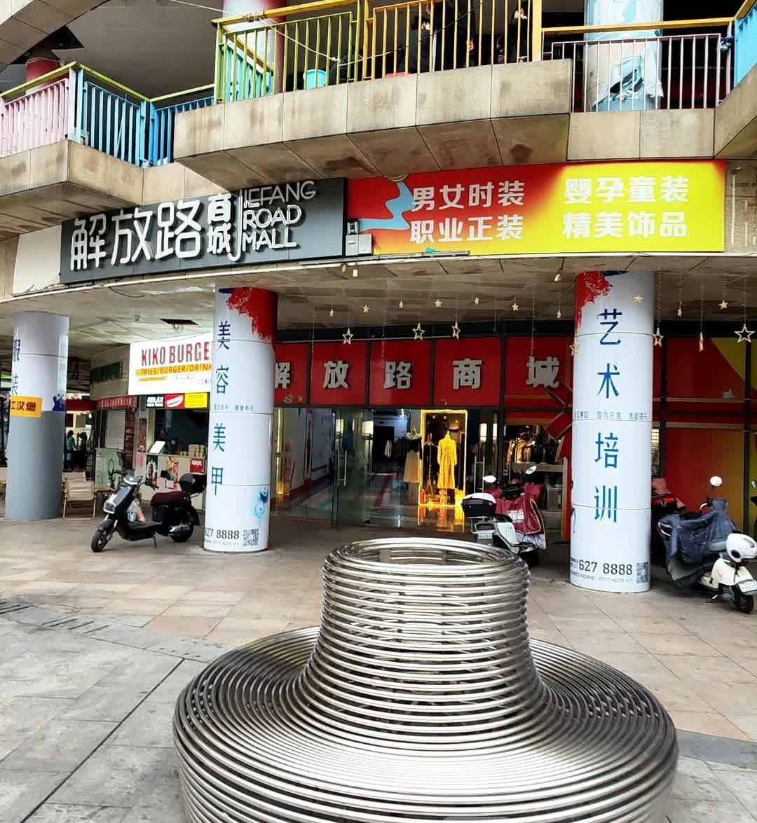 Kiko Burger手工汉堡店(中天阁店)