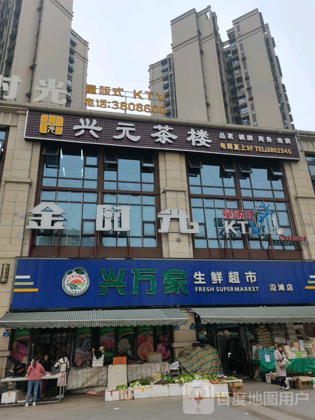 金时光量版式KTV