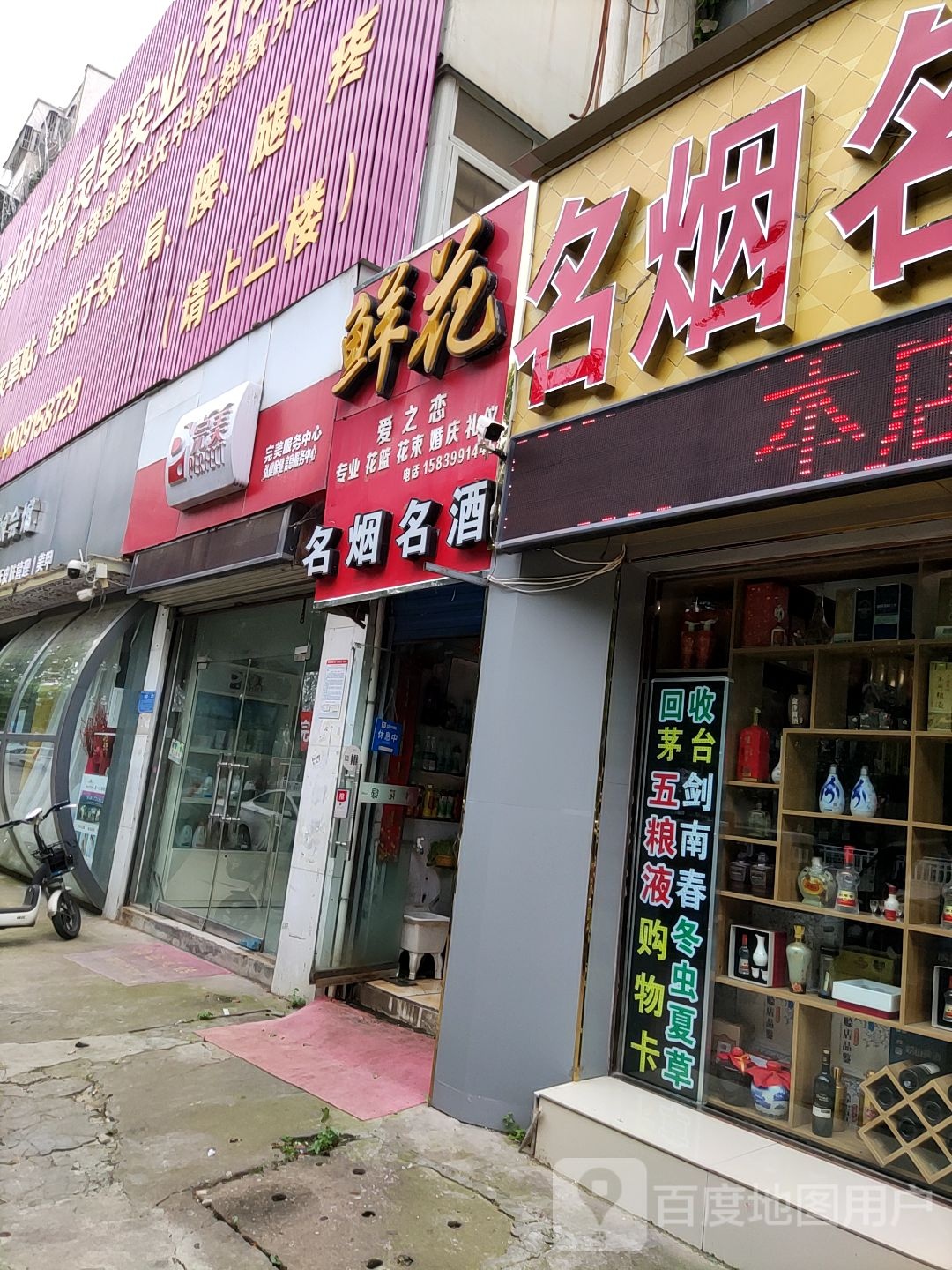 完美服务中心(卧龙路店)