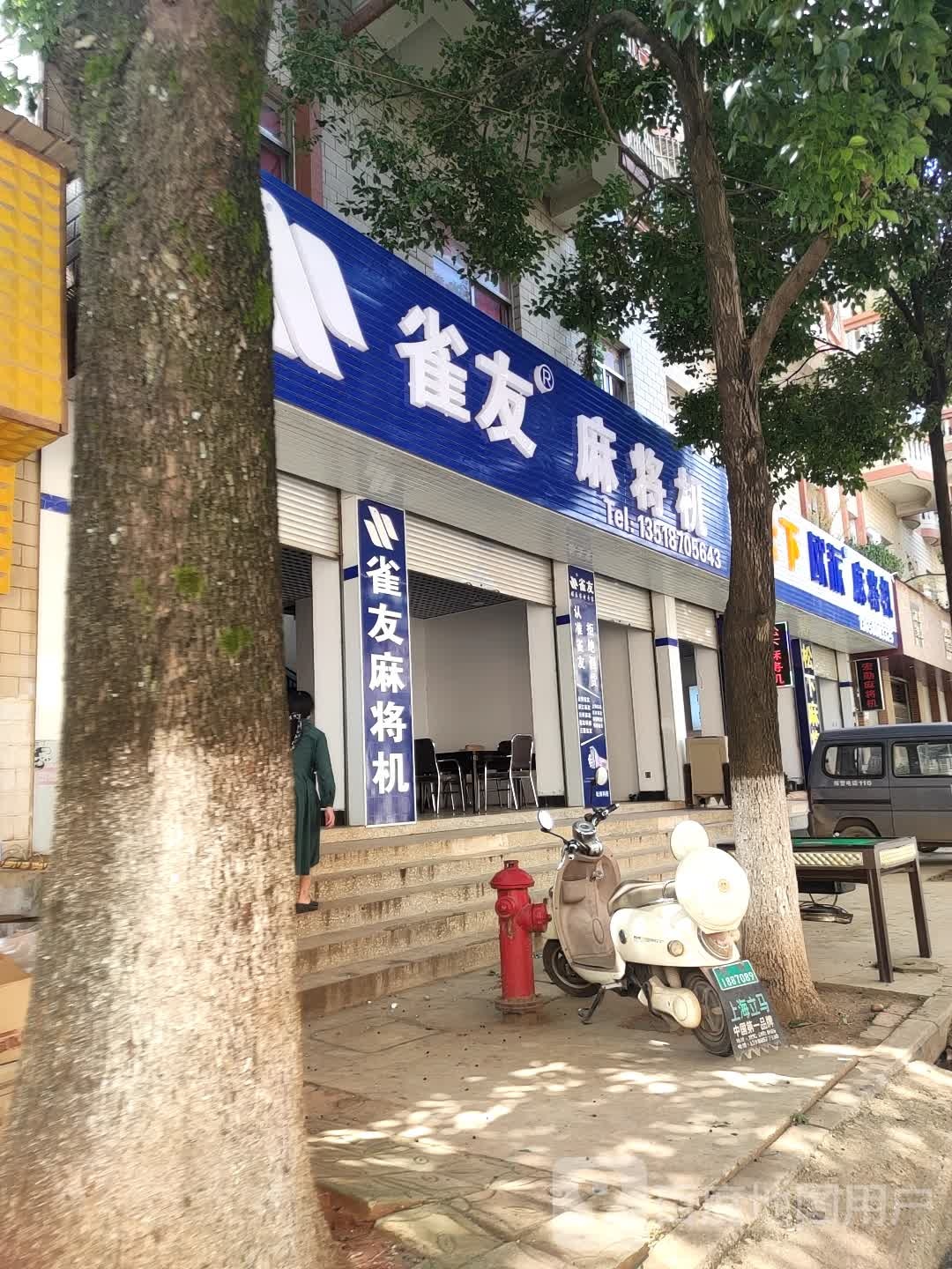雀巢麻将机