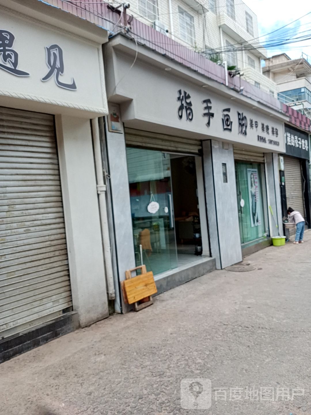 指上眉梢美甲美甲(桃源巷店)