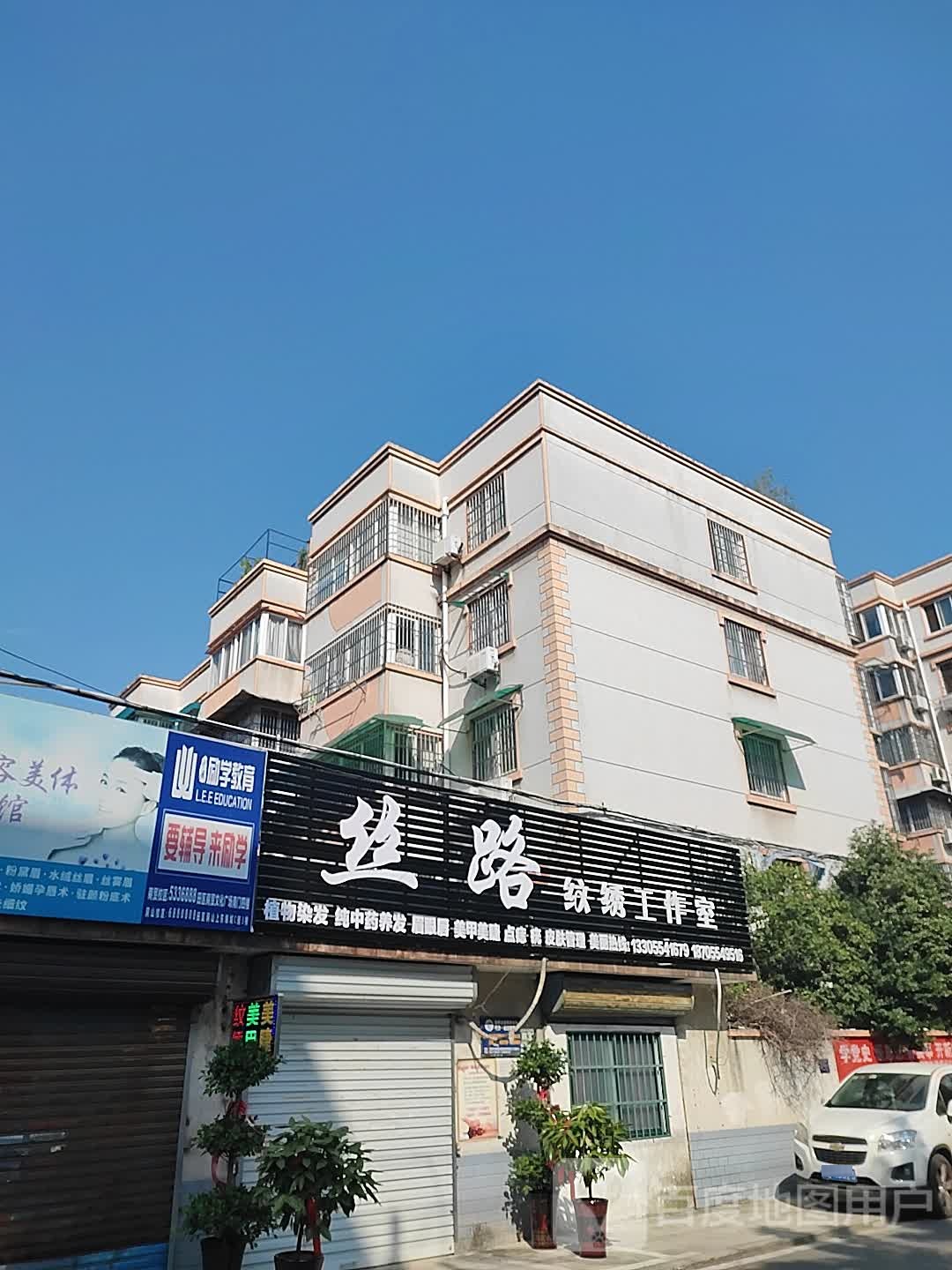 丝路专业美发连锁(舜耕西路店)