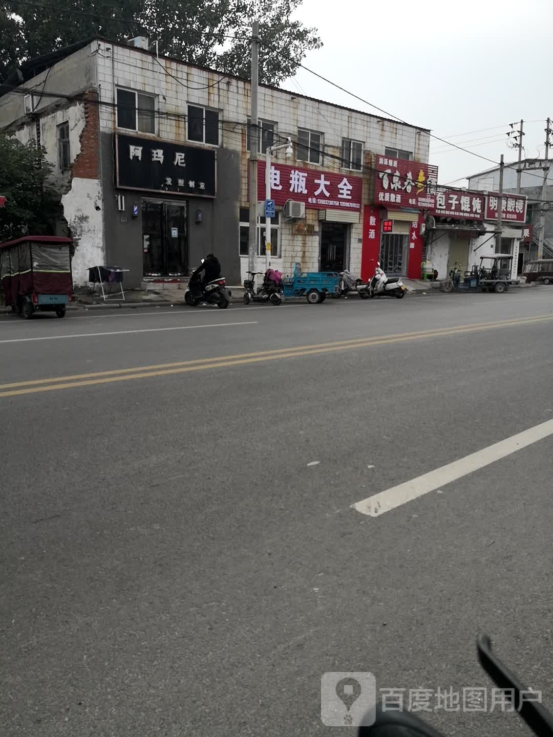 明康眼镜(创业路店)