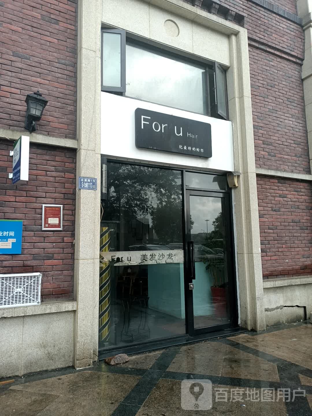 For+U+Hair