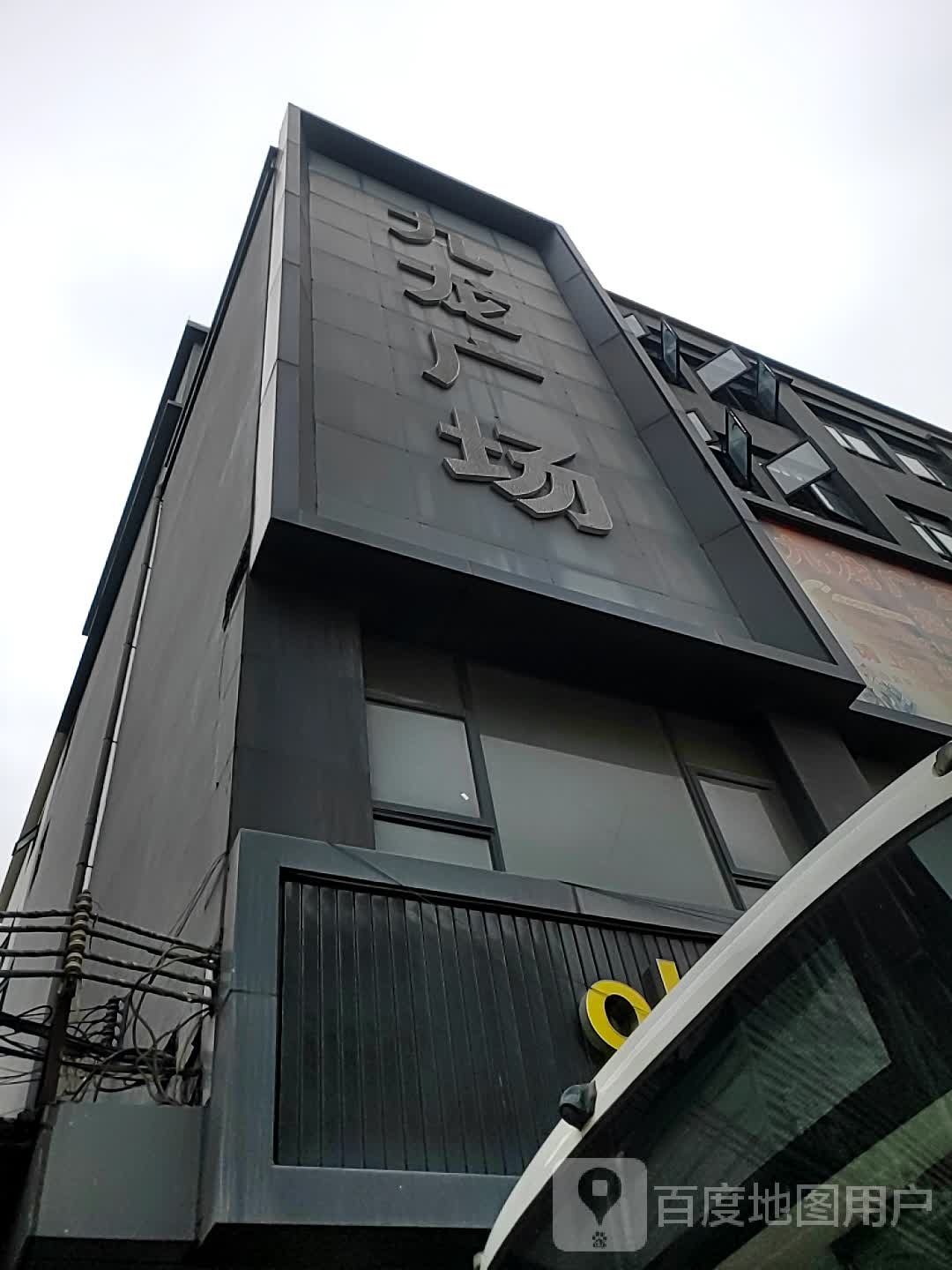 九龙广场