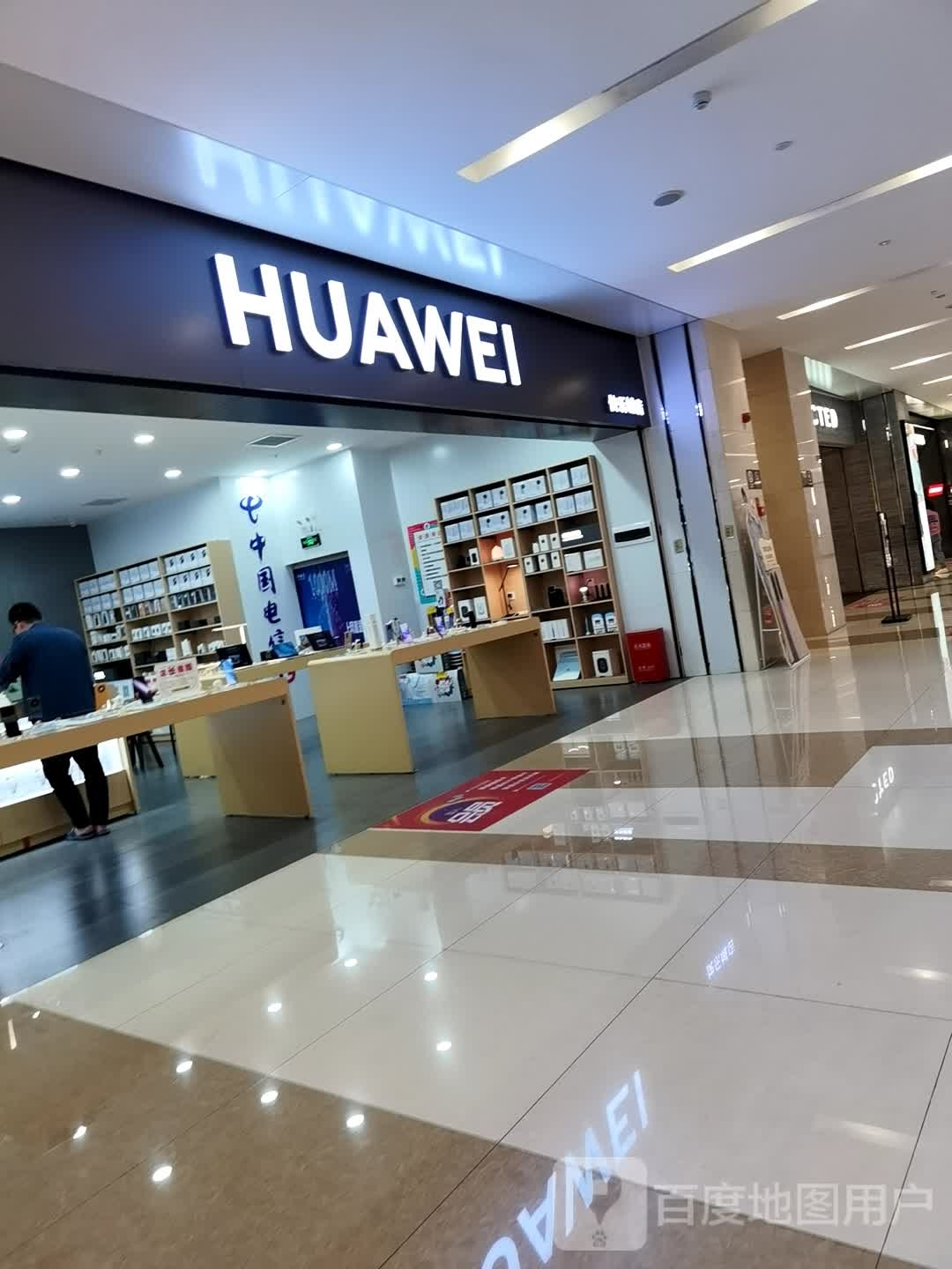 HUAWEI(联盛·九江快乐城店)