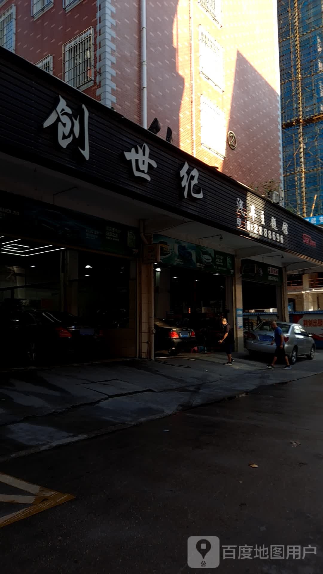 创世纪汽车主题馆