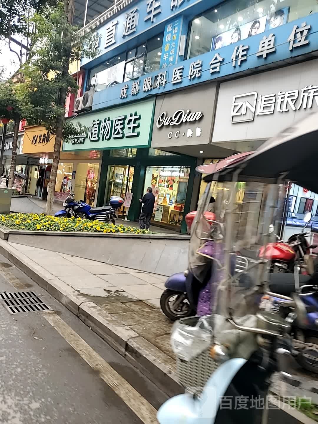 直通车眼镜城
