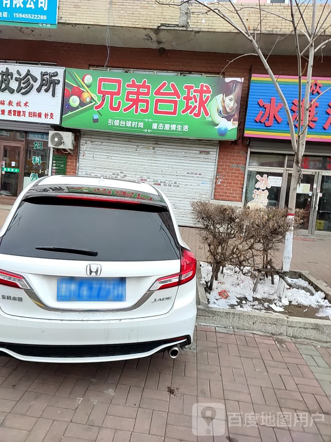 兄弟台球(西环路店)