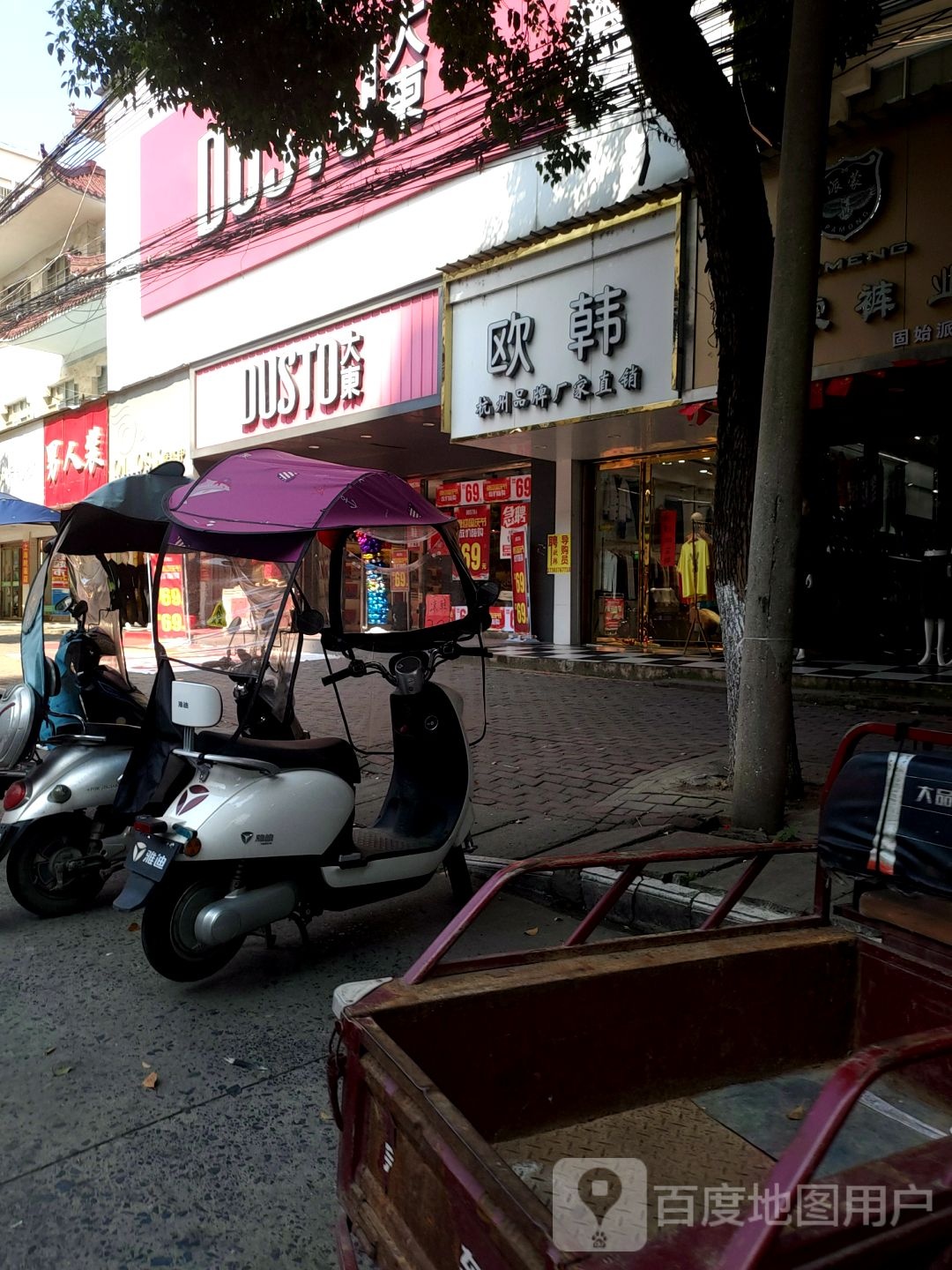 固始县男人装(中山大街店)