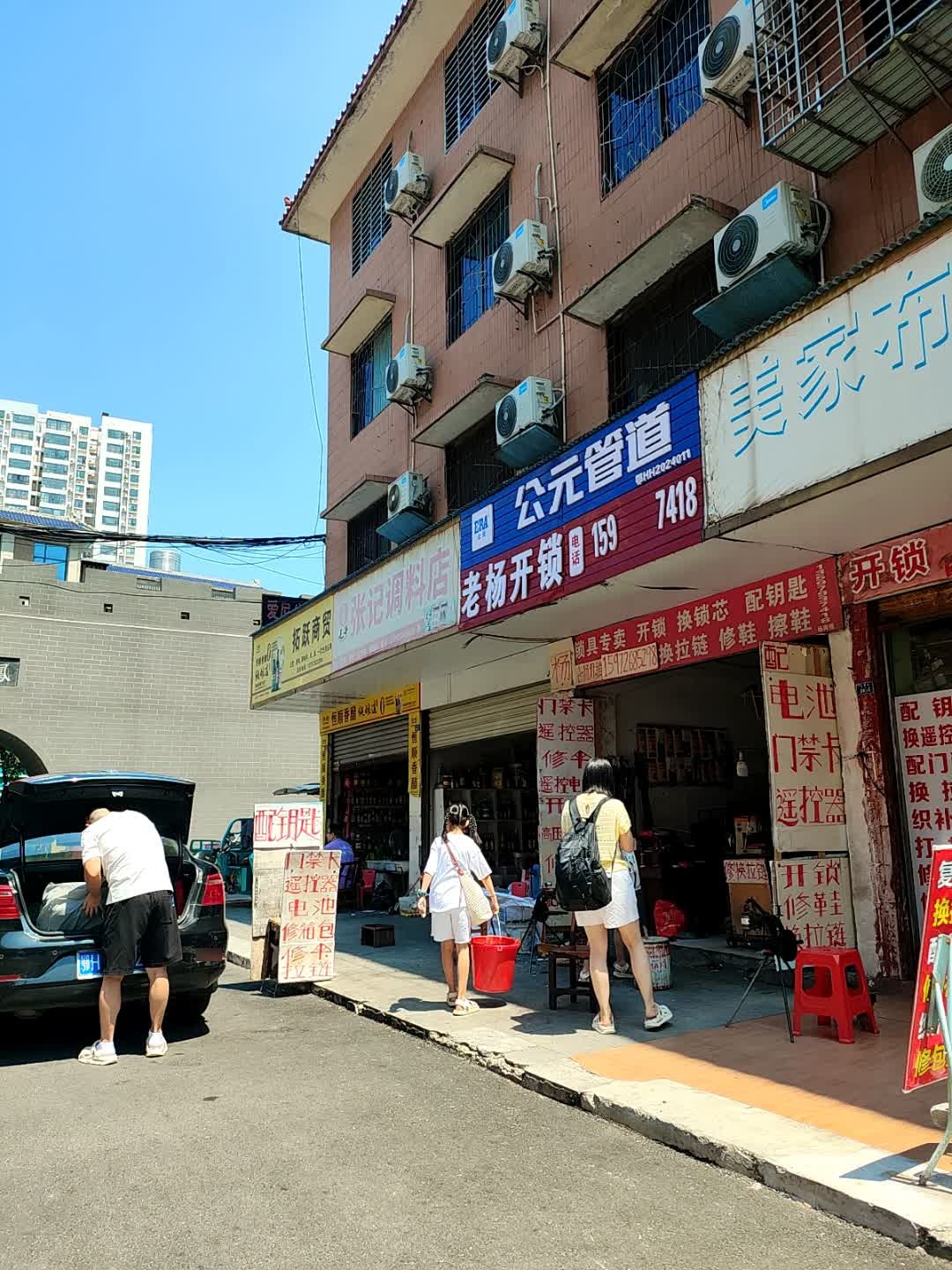 老杨开锁(南台路店)