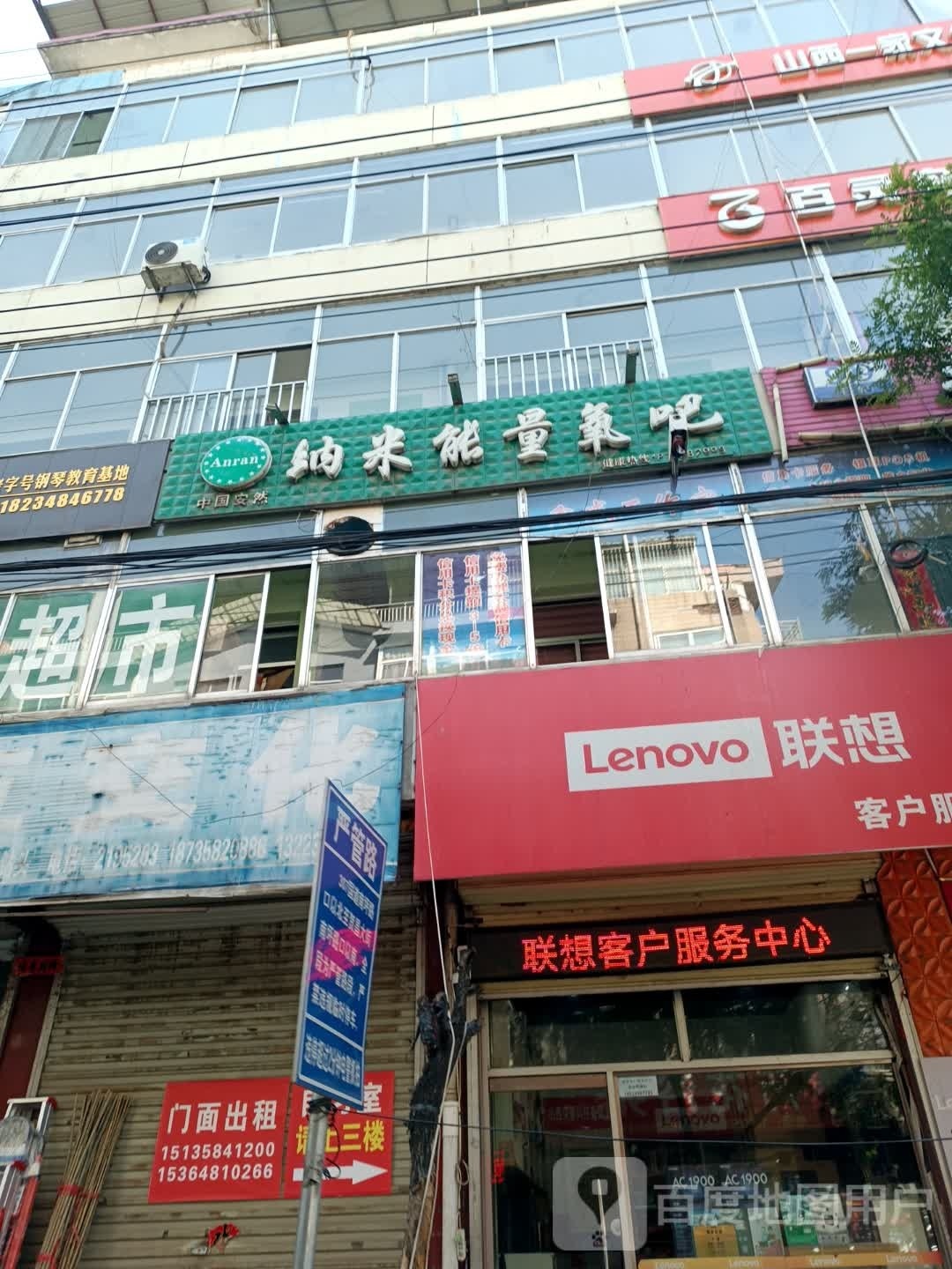 纳米能量氧吧