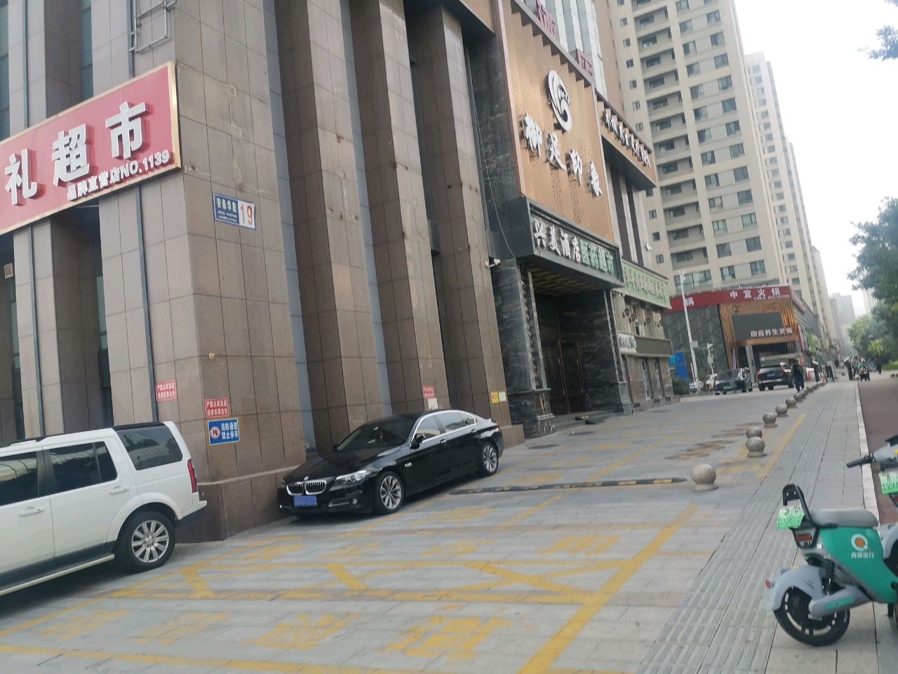 御足印象(安泰店)