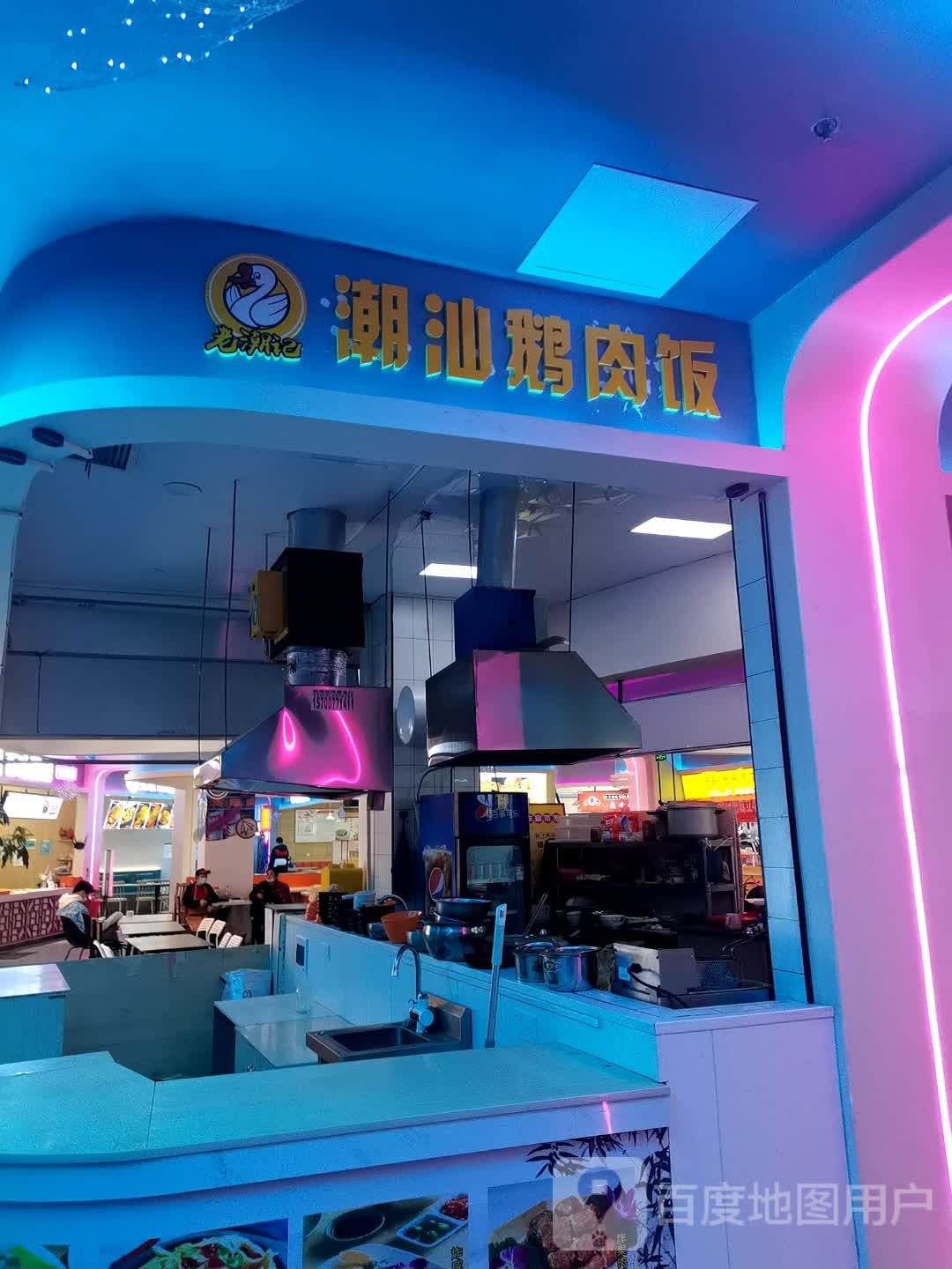潮汕鹅肉饭(汉华国际商业城店)