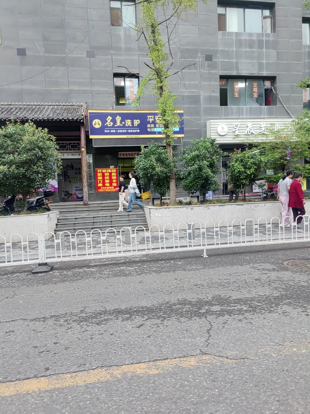 平安开锁