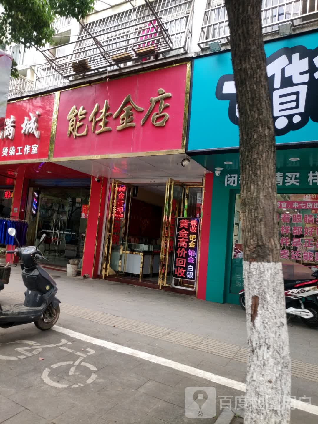 能佳金店