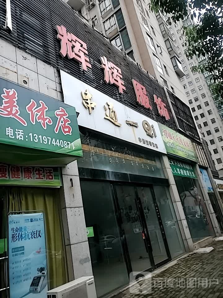 天恳姐杨觯天鸦瘦美体店