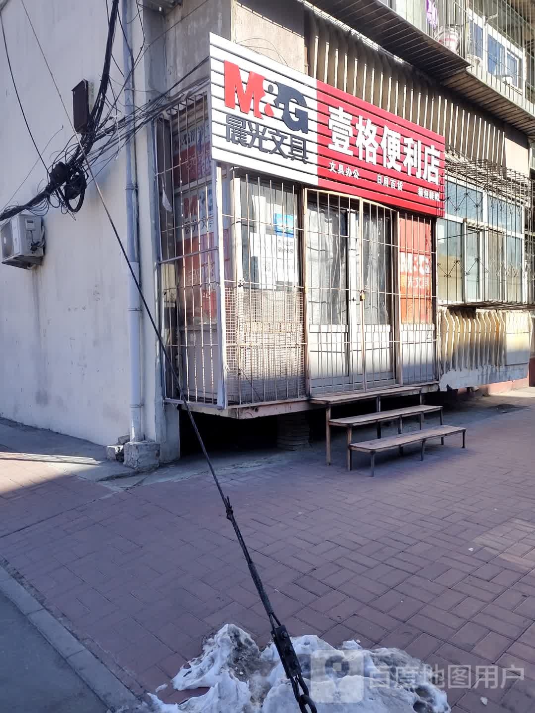 壹格便利店