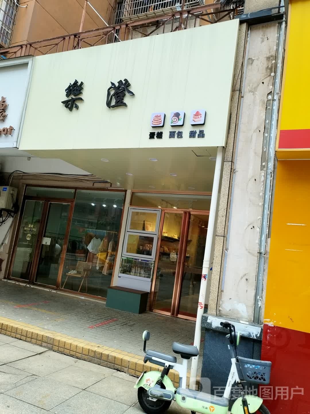 乐澄ㄏ烘店