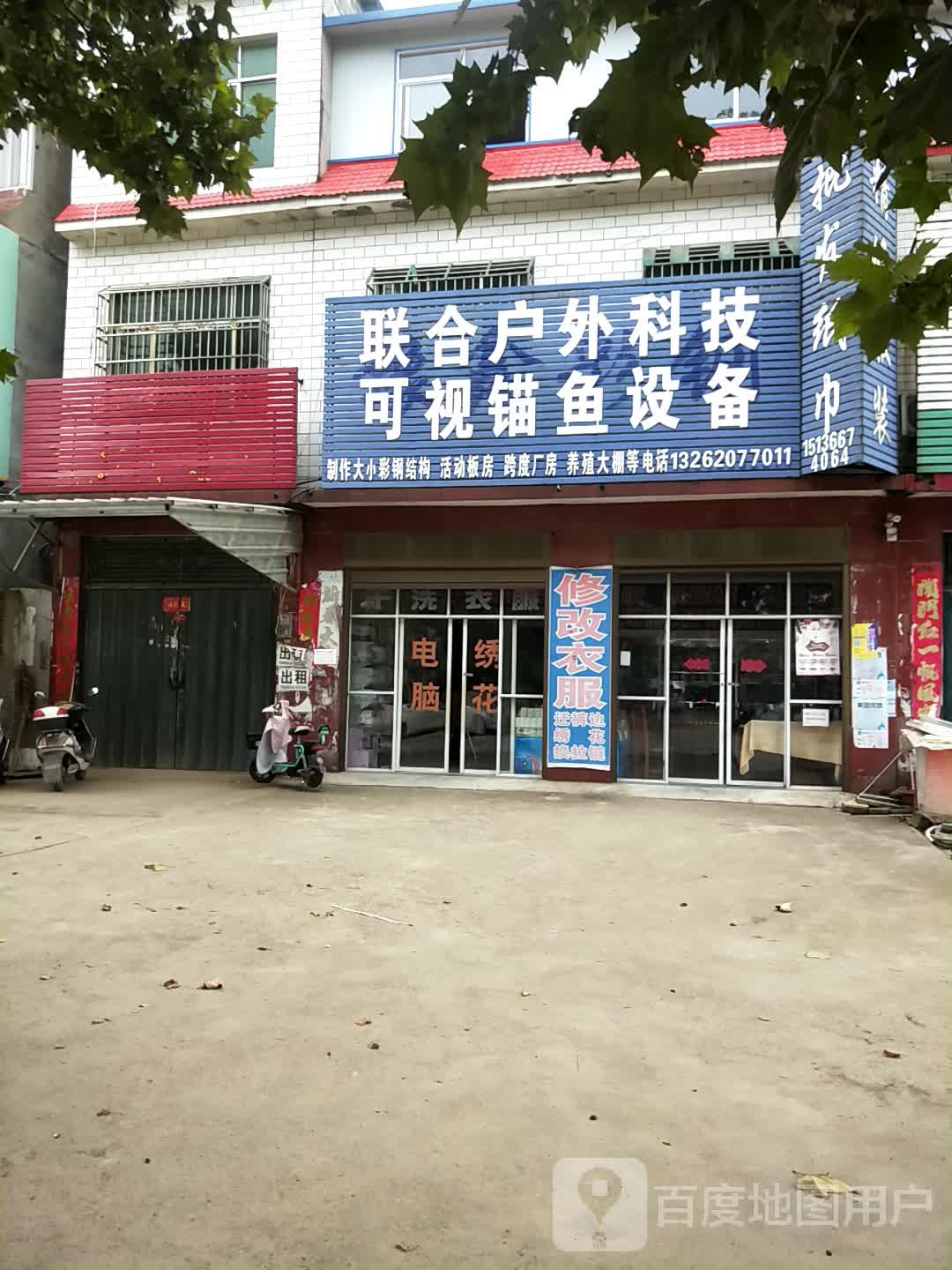 联合户外科技可视锚鱼设备