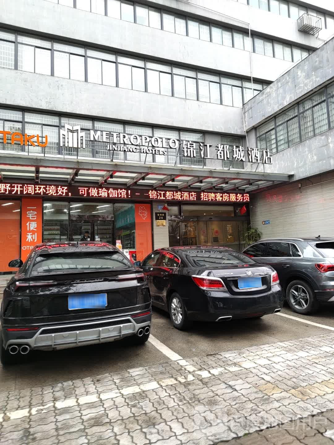 锦江城酒店(百业广场店)