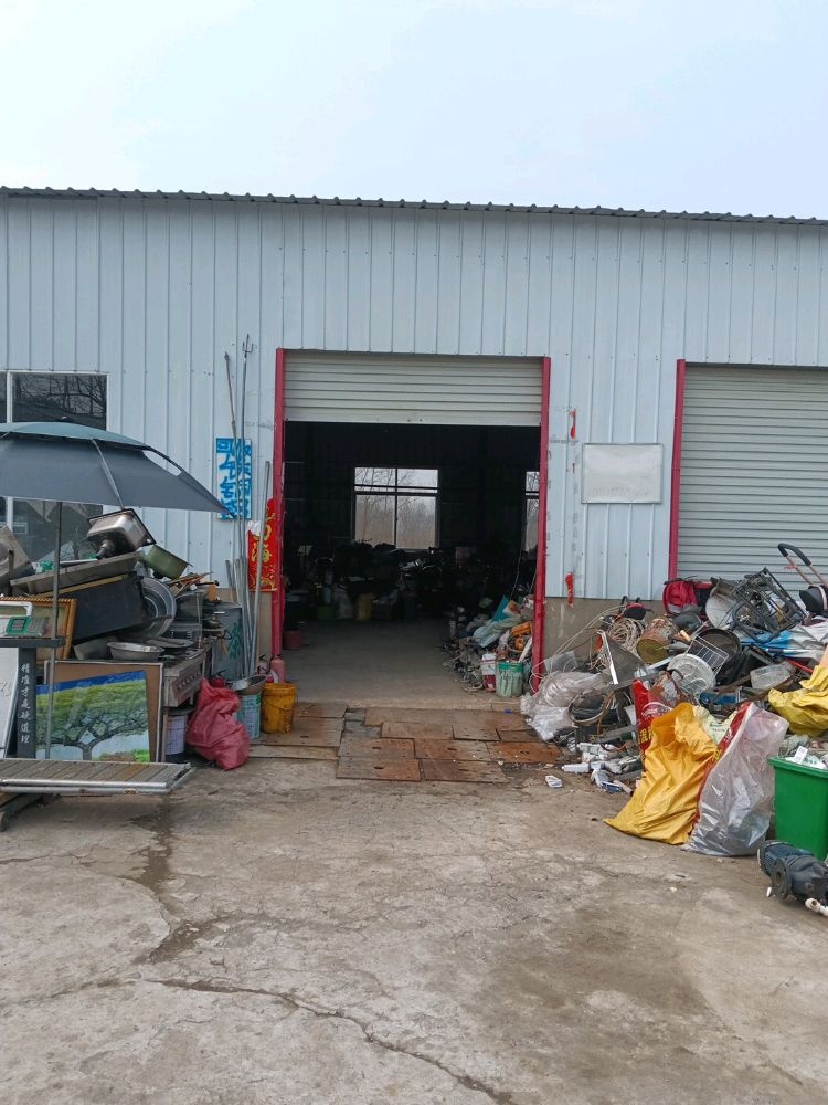姚志杰废品回收站