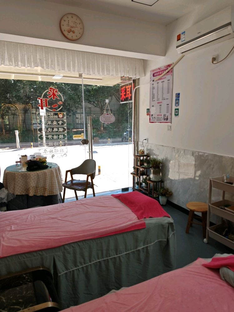 静逸采耳
